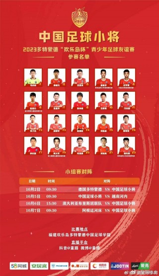 中国足球比分直播(中国足球彩票竞彩官网)