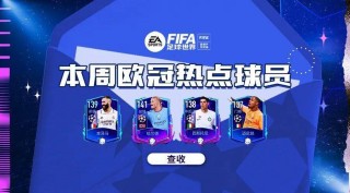 fifa足球比赛抽奖(fifa2021在哪里抽卡)