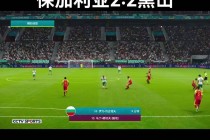 2024欧洲杯抽签直播在线观看(2024欧洲杯在哪)