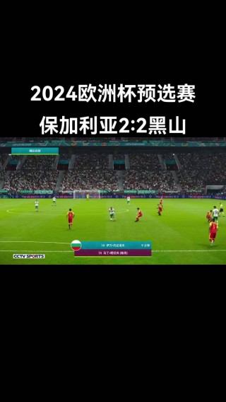 2024欧洲杯抽签直播在线观看(2024欧洲杯在哪)