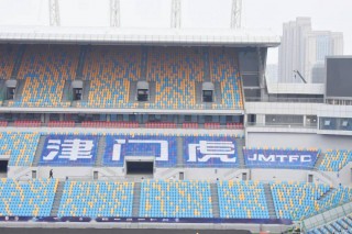 天津泰达足球俱乐部(天津泰达足球俱乐部历任总经理)