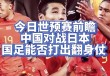 亚洲杯足球最新消息(亚洲杯足球2021赛程表12强直播)