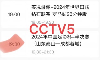 哪里看足球直播(哪里看足球直播APP)