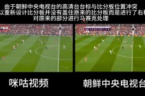 搜狐英超直播(搜狐体育中超官网)