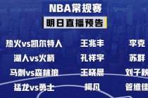 火箭湖人直播在线观看(火箭队湖人比赛直播在线)