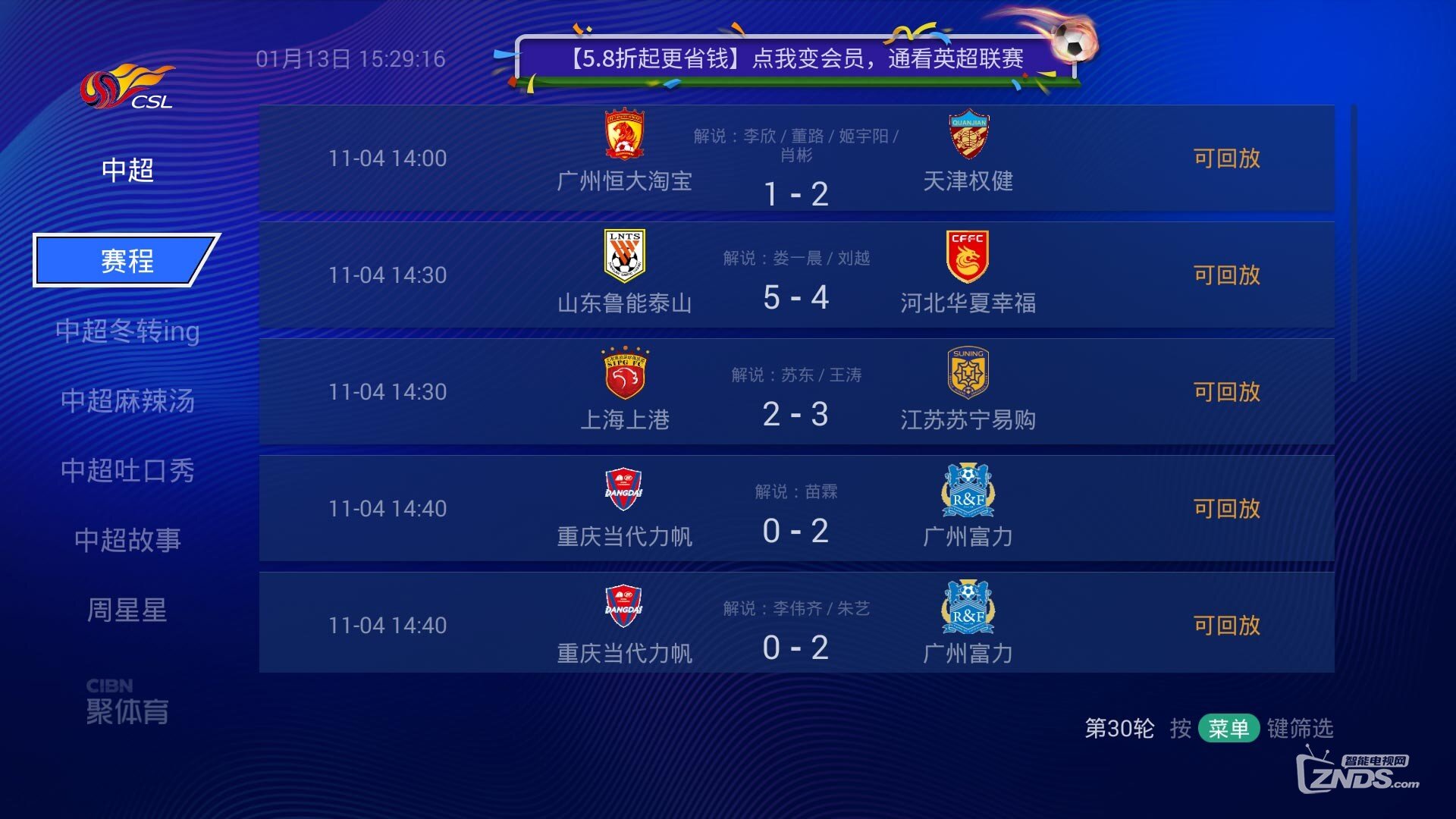 足球直播TC体育(体育足球直播app)  第1张