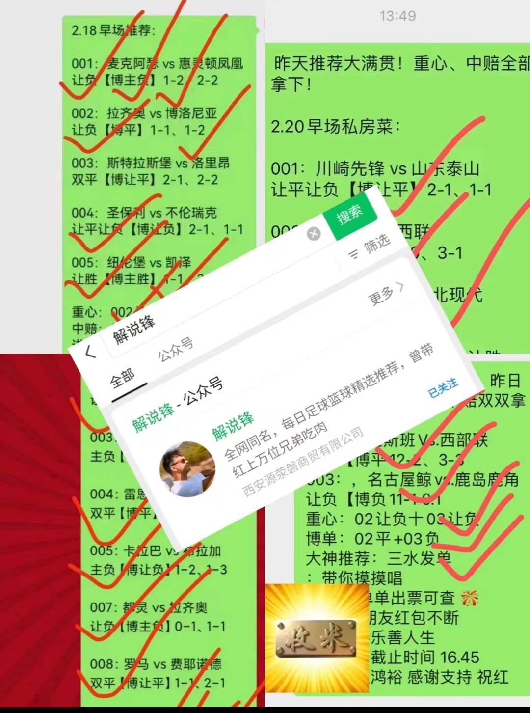90VS竞彩足球比分(90vs足球比分即时网l)，90VS竞彩足球比分网站涉嫌违法犯罪行为  第2张