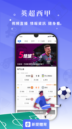 国外足球赛直播app(外国联赛足球直播的app)  第1张