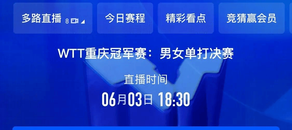 cctv5在线直播高清观看咪咕(cctv5在线直播高清观看咪咕视频下载)，CCTV5在线直播高清观看，咪咕视频成首选，CCTV5在线高清直播首选，咪咕视频  第2张