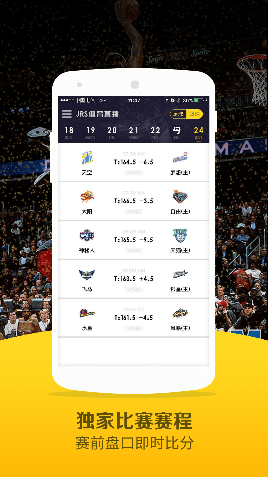 包含nba直播间免费观看直播app的词条，免费观看NBA直播的直播间App  第2张
