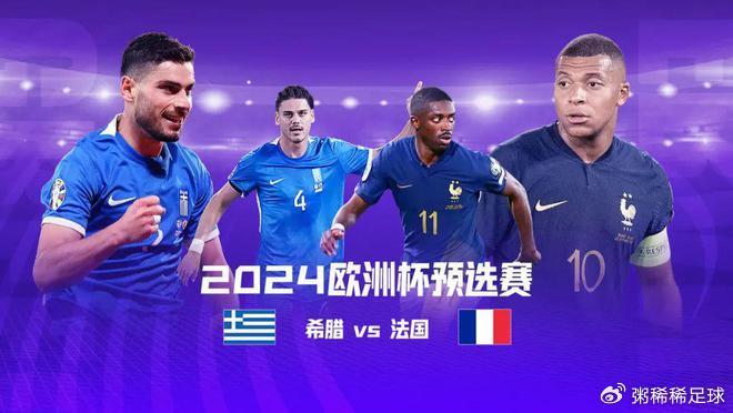 2024欧洲杯分组图片中文(2024欧洲杯分组图片中文版)，2024年欧洲杯分组揭晓，全新分组图片中文版一览，2024年欧洲杯分组揭晓，全新分组图片中文版一览  第2张
