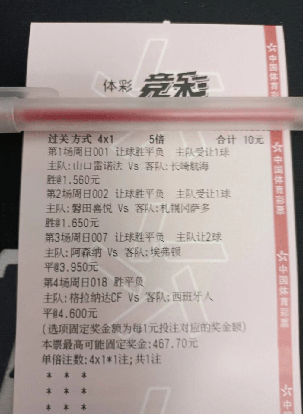 体彩足球比分直播(体育彩票足球即时比分)，体育彩票足球即时比分直播，体育彩票足球即时比分直播，实时更新，尽在掌握  第1张