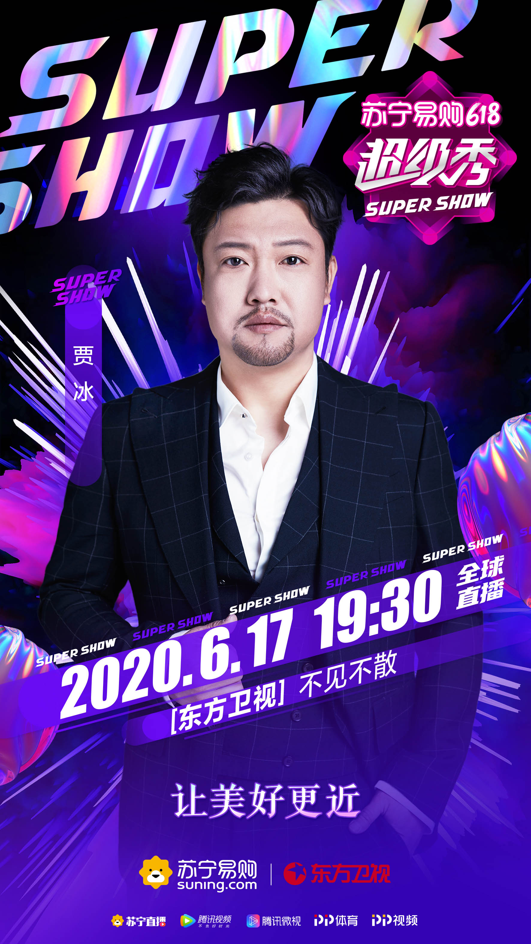 东方卫视直播(东方卫视直播入口官网)  第2张