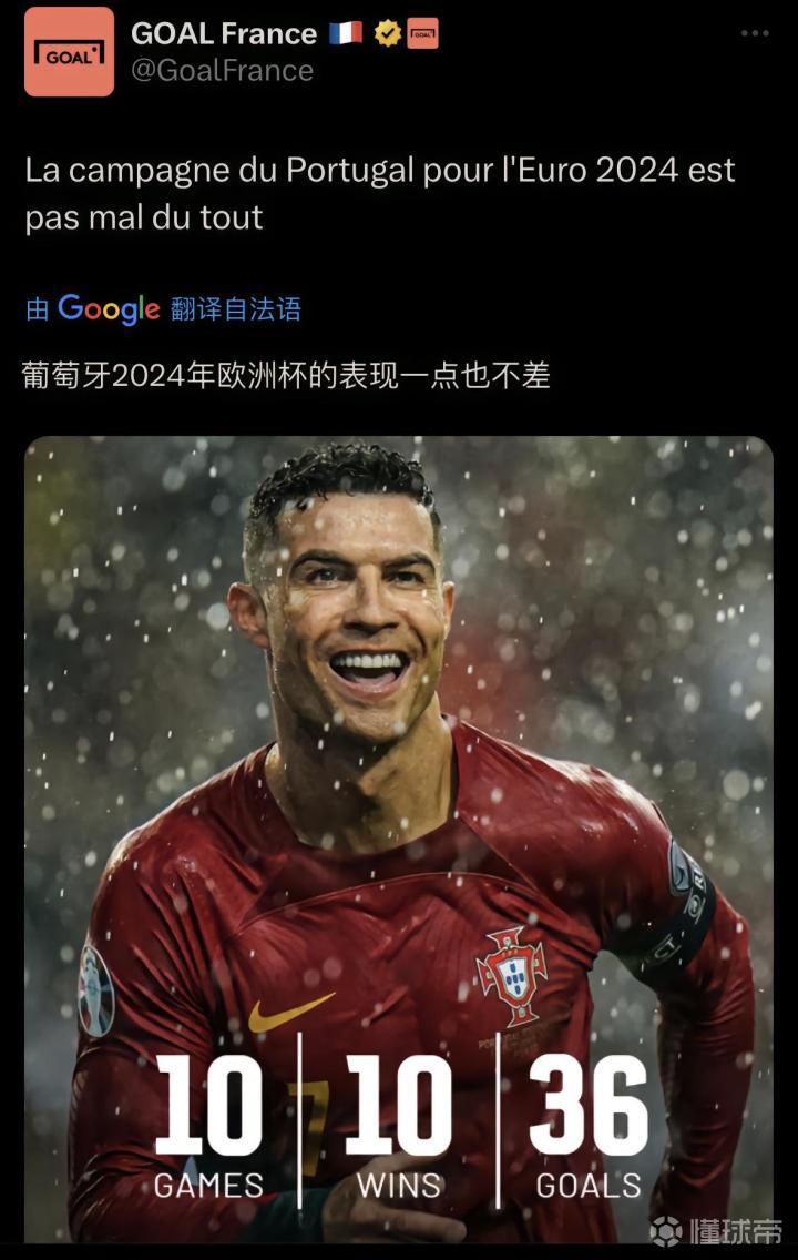 欧洲杯2024葡萄牙(欧洲杯2024葡萄牙c罗)  第2张