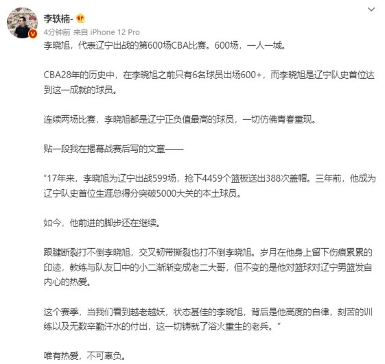 雨燕篮球直播辽宁在线观看的简单介绍  第1张