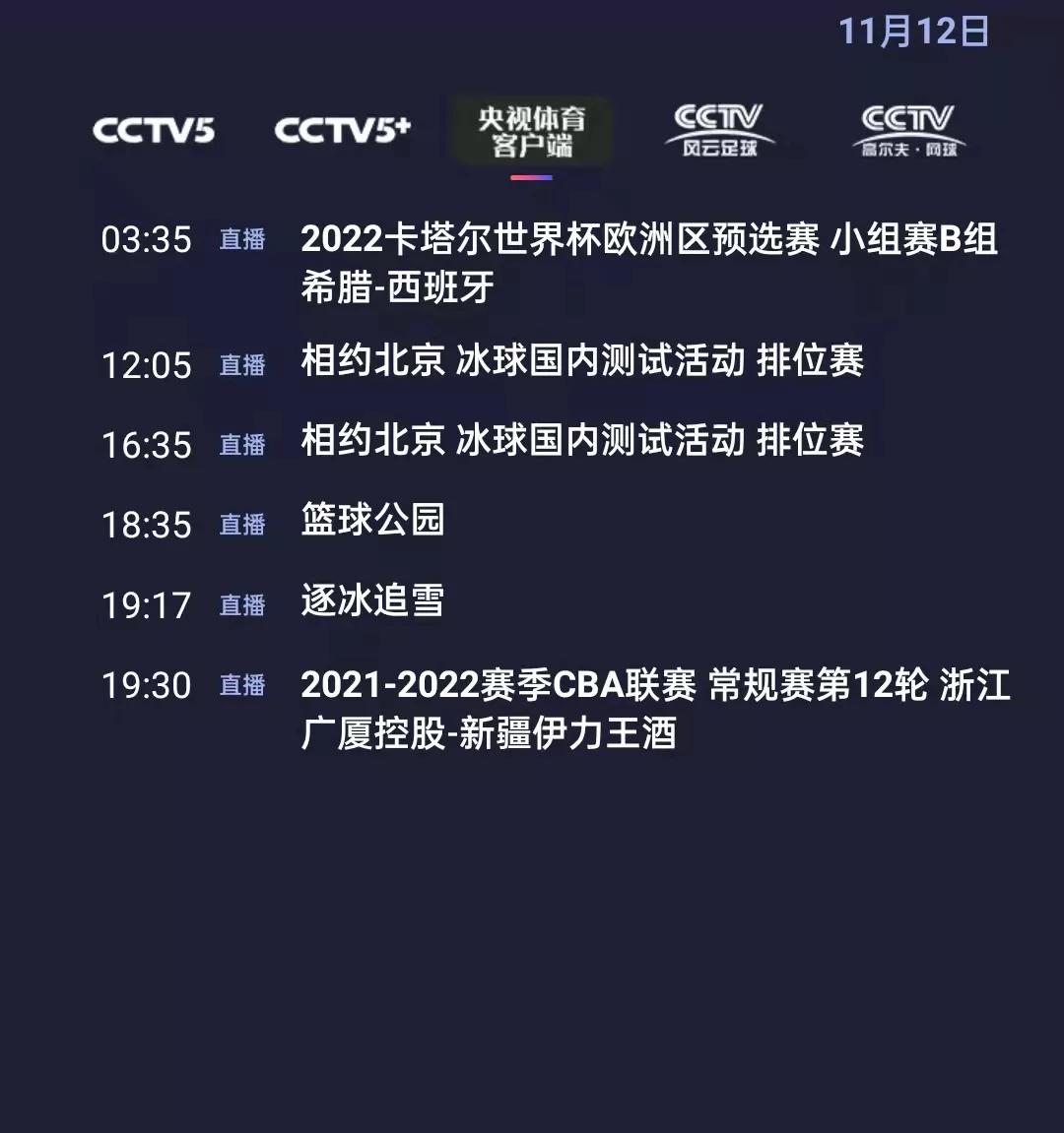 体育吧极速体育直播(体育吧极速体育直播在线观看)  第2张
