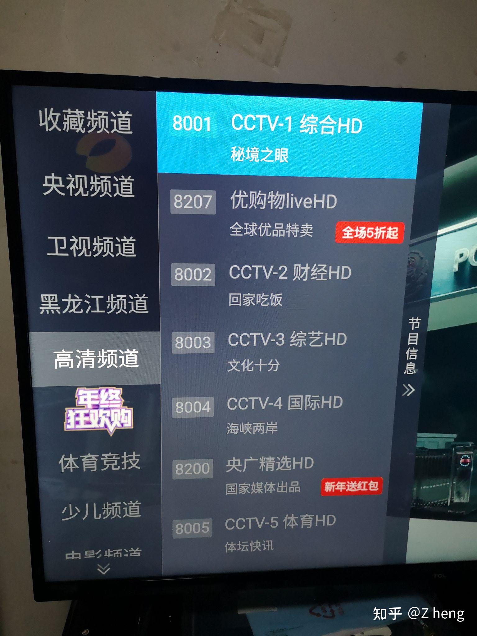 综艺频道在线直播观看(安徽电视台综艺频道在线直播观看)  第1张