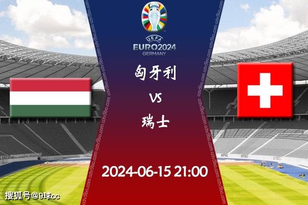 2024欧洲杯哪看(2024欧洲杯看直播)  第2张