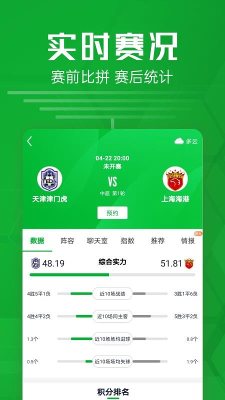 足球比分直播间(足球比分直播即时比分足彩比分直播)  第1张