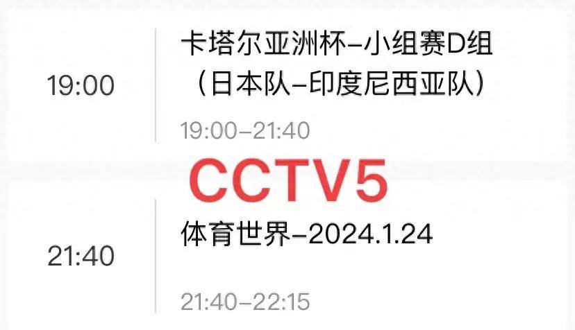 中国-日本足球比赛直播(中国日本足球比赛直播哪里看)  第2张