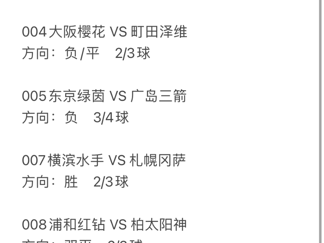 4月29日足球比分预测(4月4日足球竞彩比分结果)  第2张