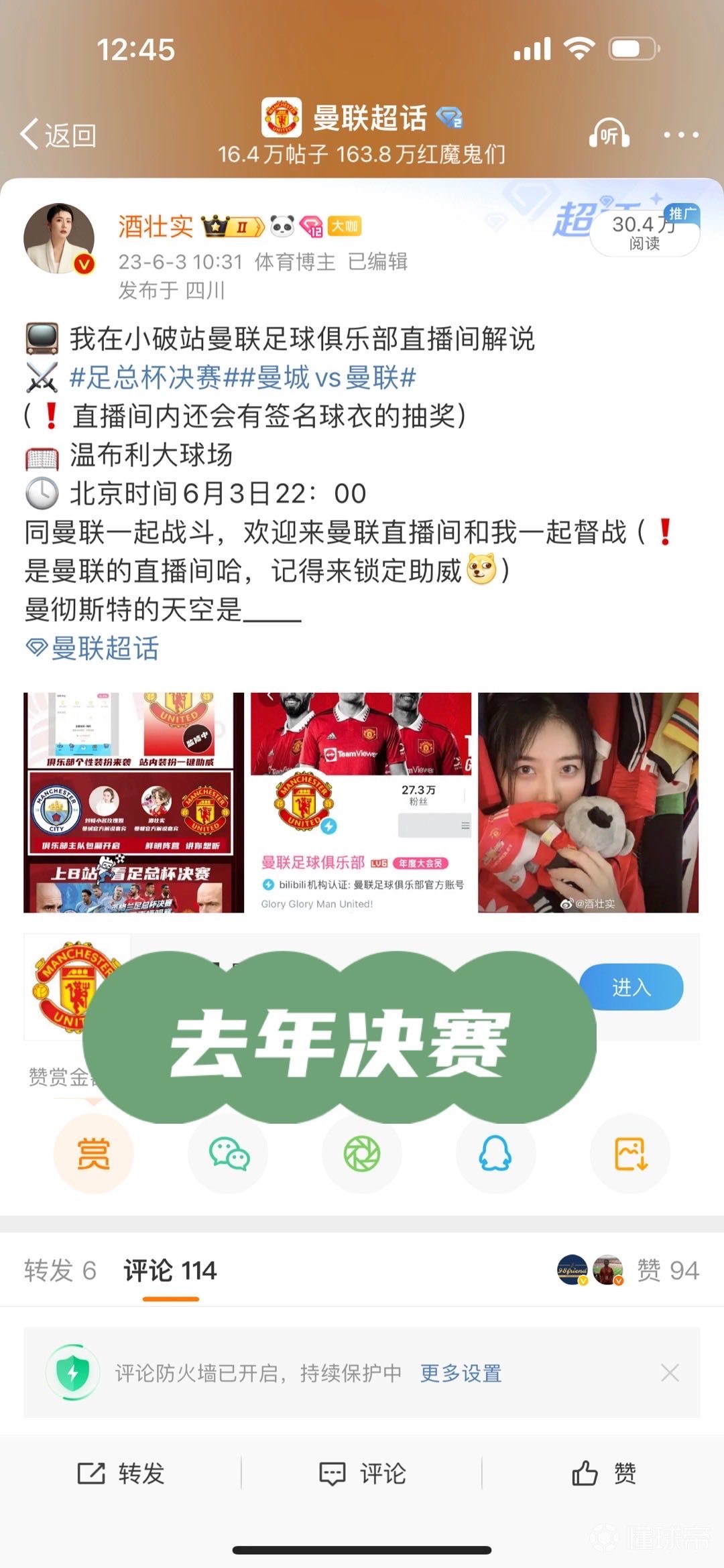 足球俱乐部直播哪里看啊(足球直播去哪儿看)  第1张