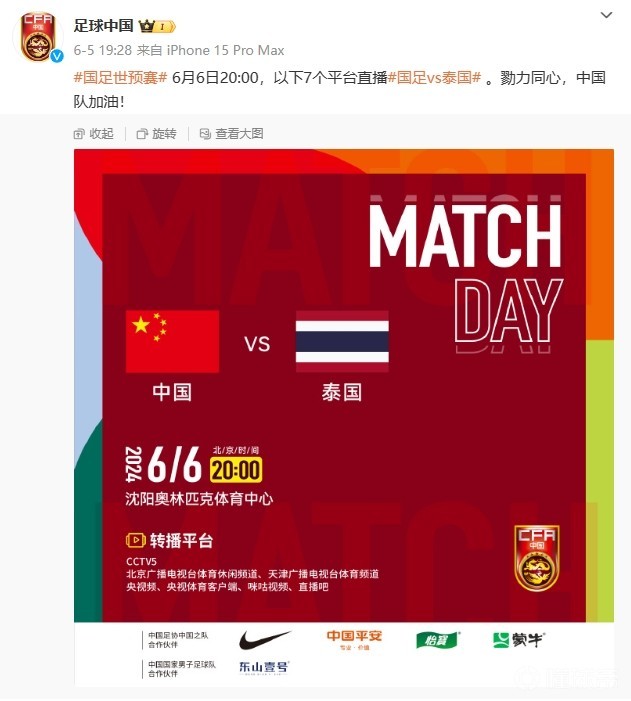 足球舞蹈中国学校排名(足球舞蹈中国学校排名榜)  第2张