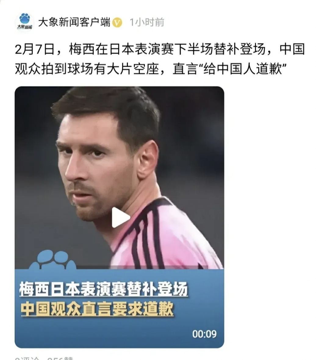 梅西喜欢中国还是日本(梅西喜欢中国还是日本人)  第1张