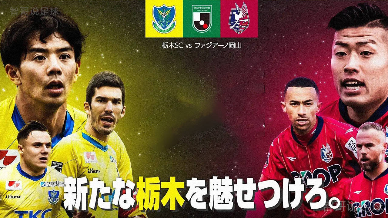 天皇杯积分榜(天皇杯2024年赛程)  第2张