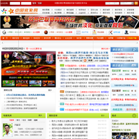 中国竞彩网官网首页(中国竞彩网官网首页手机版下载)  第1张