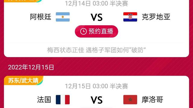 2014世界杯比赛结果(2014世界杯比赛结果表90分钟)  第1张