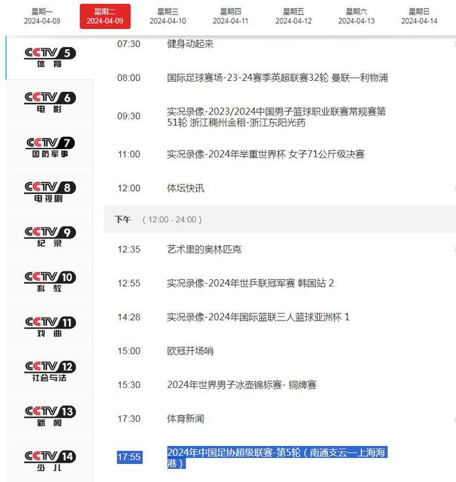 中央cctv5今天直播nba(央视cctv5在线直播nba观看)  第2张
