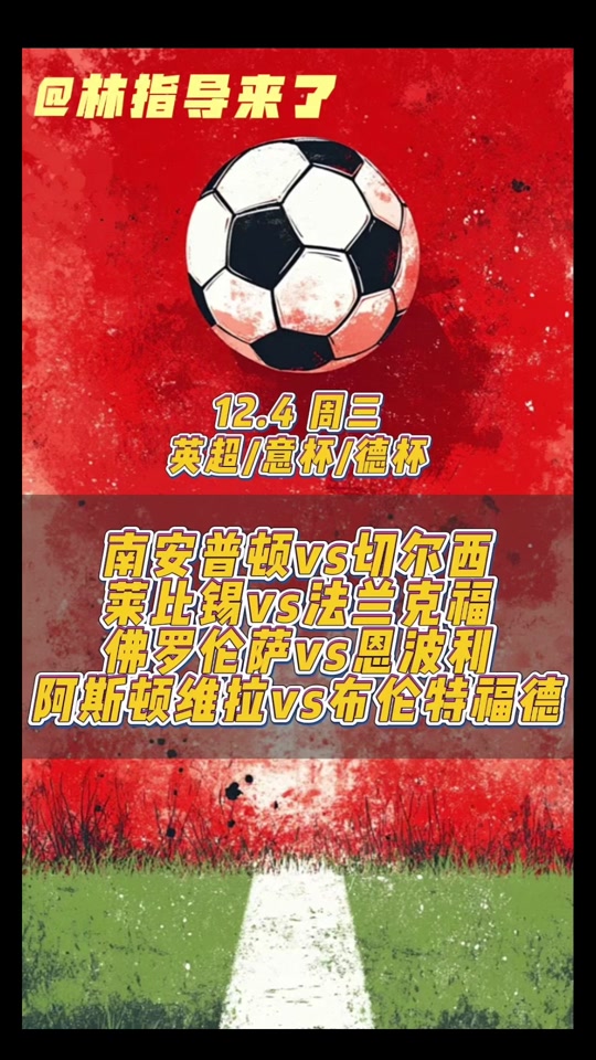 德国杯赛程(德国杯赛程比分排名榜最新)  第1张