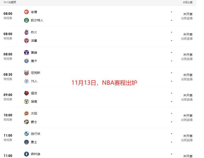 nbacctv5直播(nbacctv5直播预告)  第2张