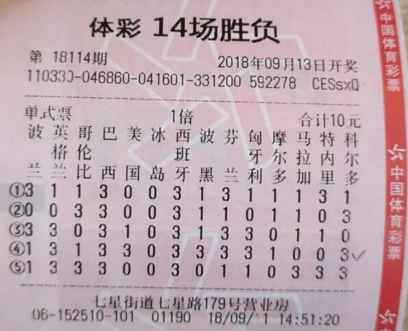 最新足彩开奖结果查询(最新足彩开奖结果查询奖金)  第1张