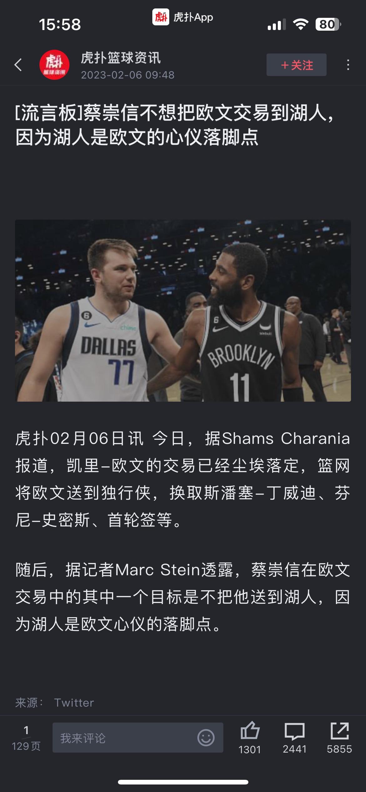 nba今日新闻(nba今日新闻排行)  第1张