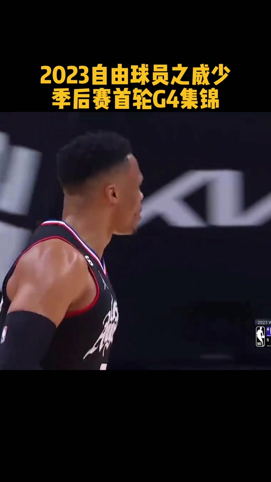 2021nba季后赛赛程对阵图(2021nba季后赛赛程对阵图最新)  第1张