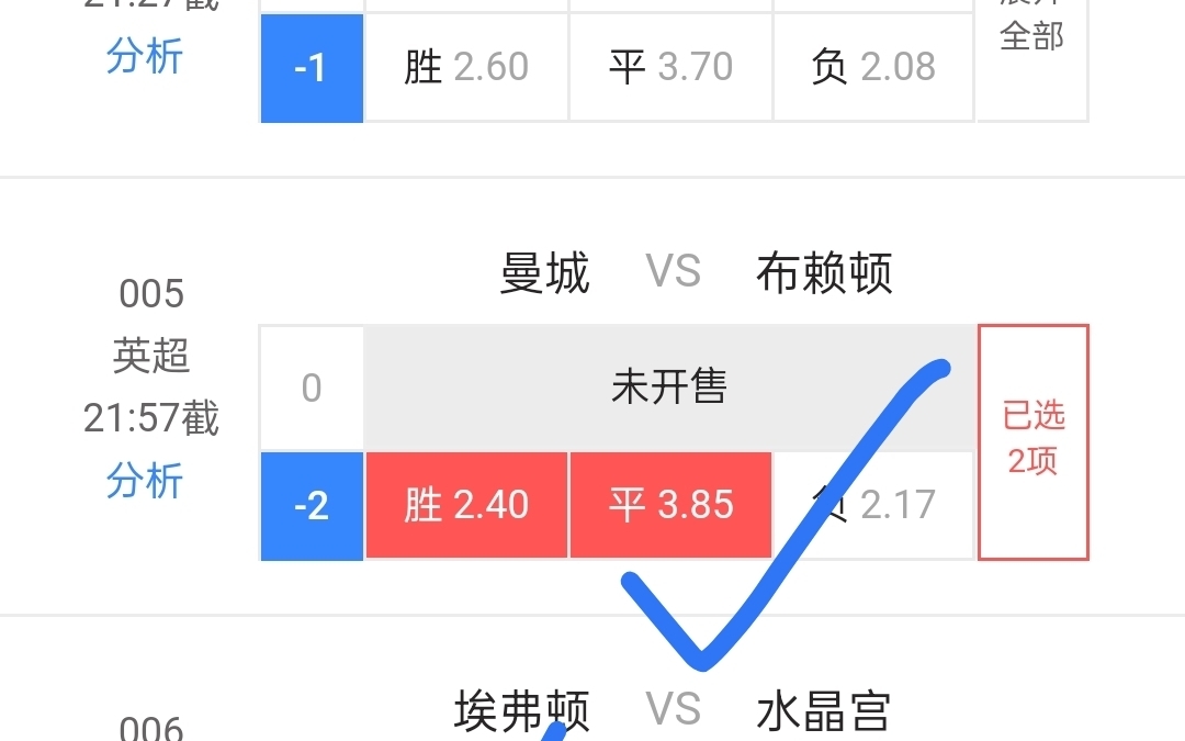 足球数据(竞彩足球数据)  第1张