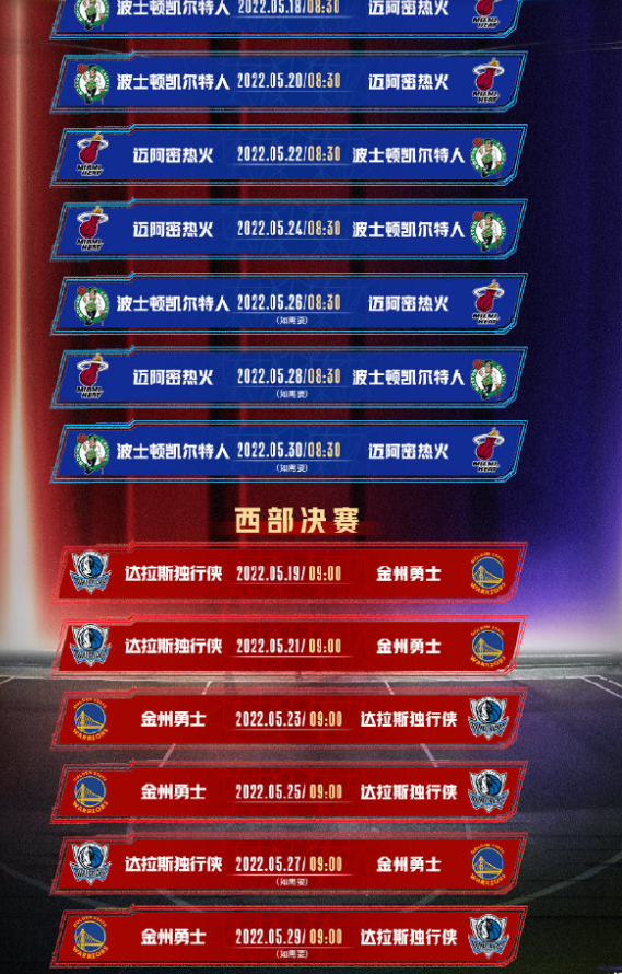 nba赛季赛程雨燕直播(nba2021赛季赛程回放)  第1张