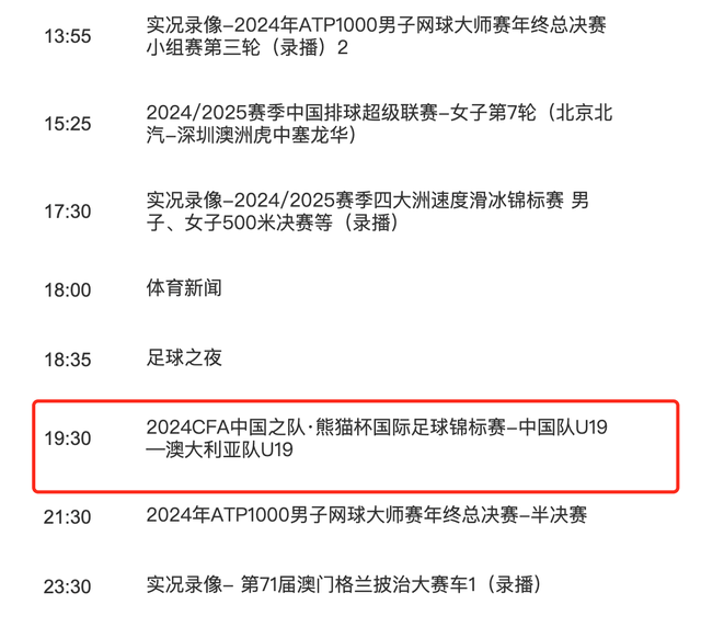 世界足球比赛直播(世界足球比赛直播免费观看)  第1张