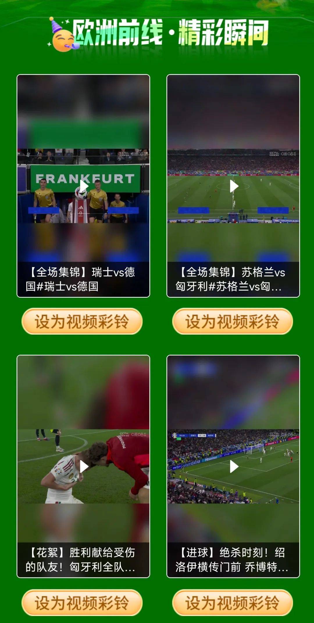 世界足球比赛直播(世界足球比赛直播免费观看)  第2张