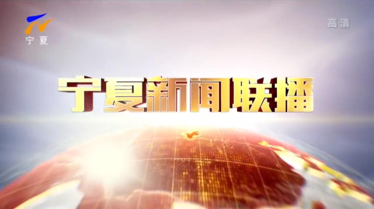 中央电视台新闻联播(中央电视台新闻联播主持人名单)  第1张