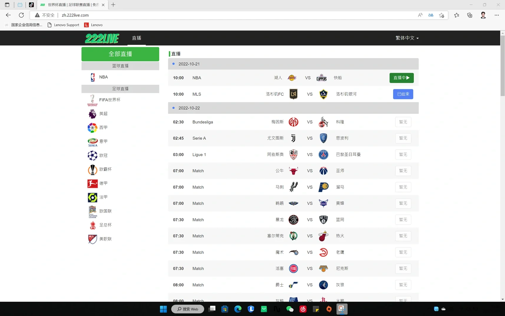 nba免费直播网站(nba免费直播网站中文)  第1张