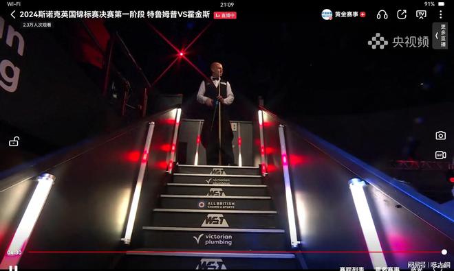 斯诺克决赛正在进行直播(今晚9点丁俊晖比赛直播免费)  第2张