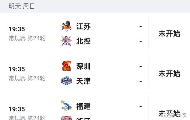 cba季后赛赛程(cba季后赛赛程时间表)  第2张