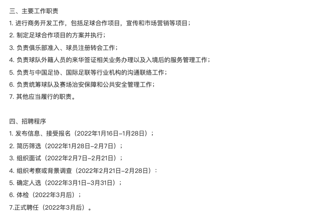 中国足球球员年薪排名(中国足球球员年薪排名最新)  第2张