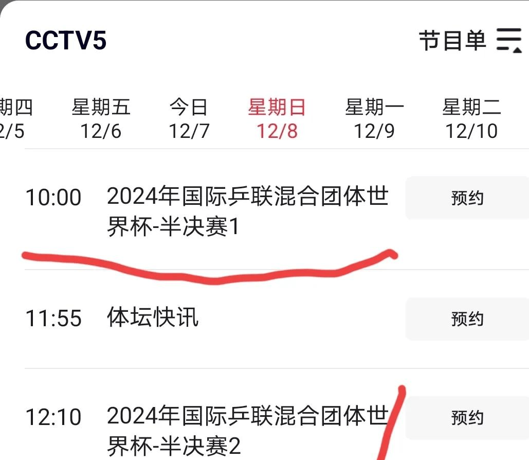 关于世界杯直播cctv5视频直播的信息  第1张