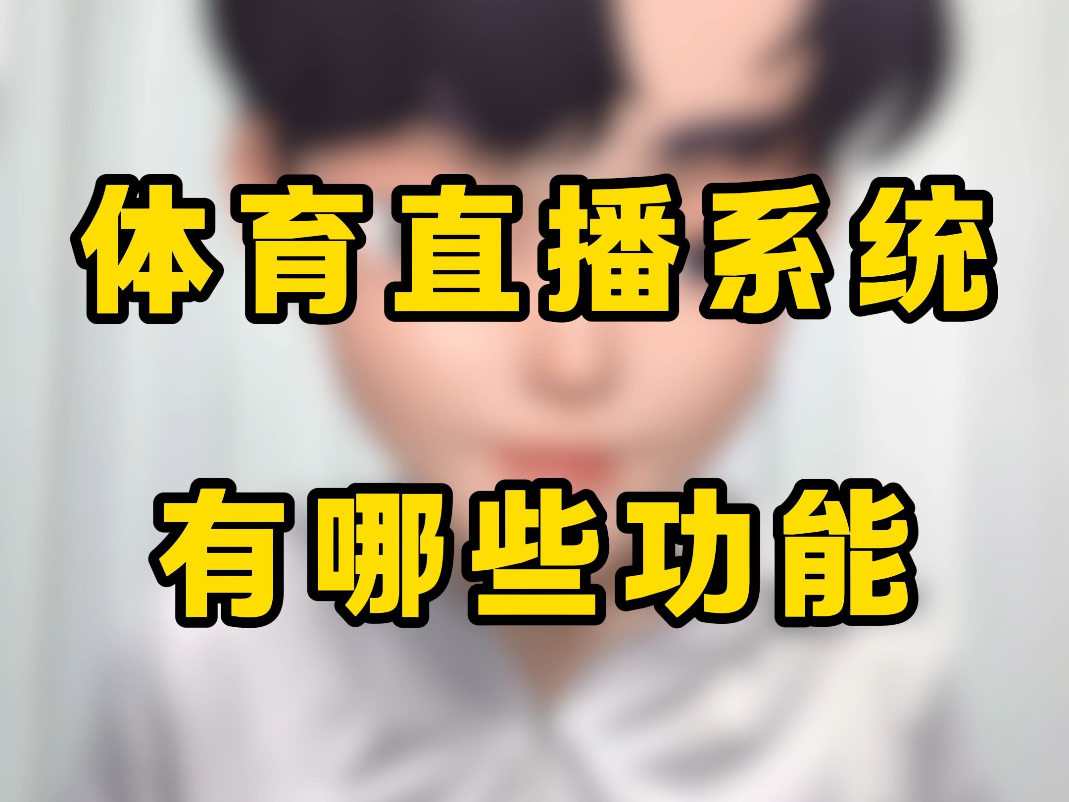 网页足球直播平台下载(网页足球直播平台下载手机版)  第1张