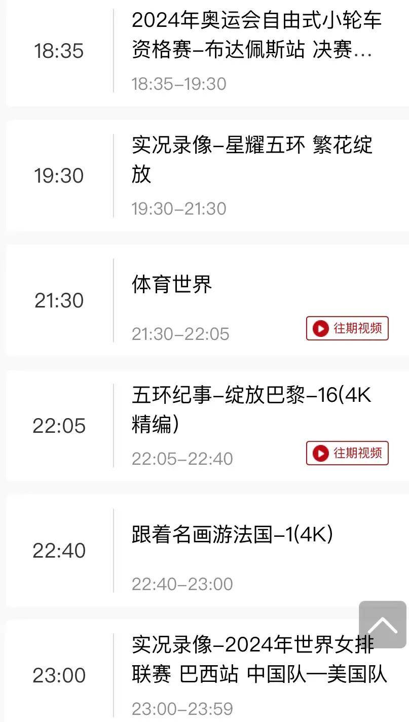 足球直播网cctv(足球直播网cctV5)  第2张