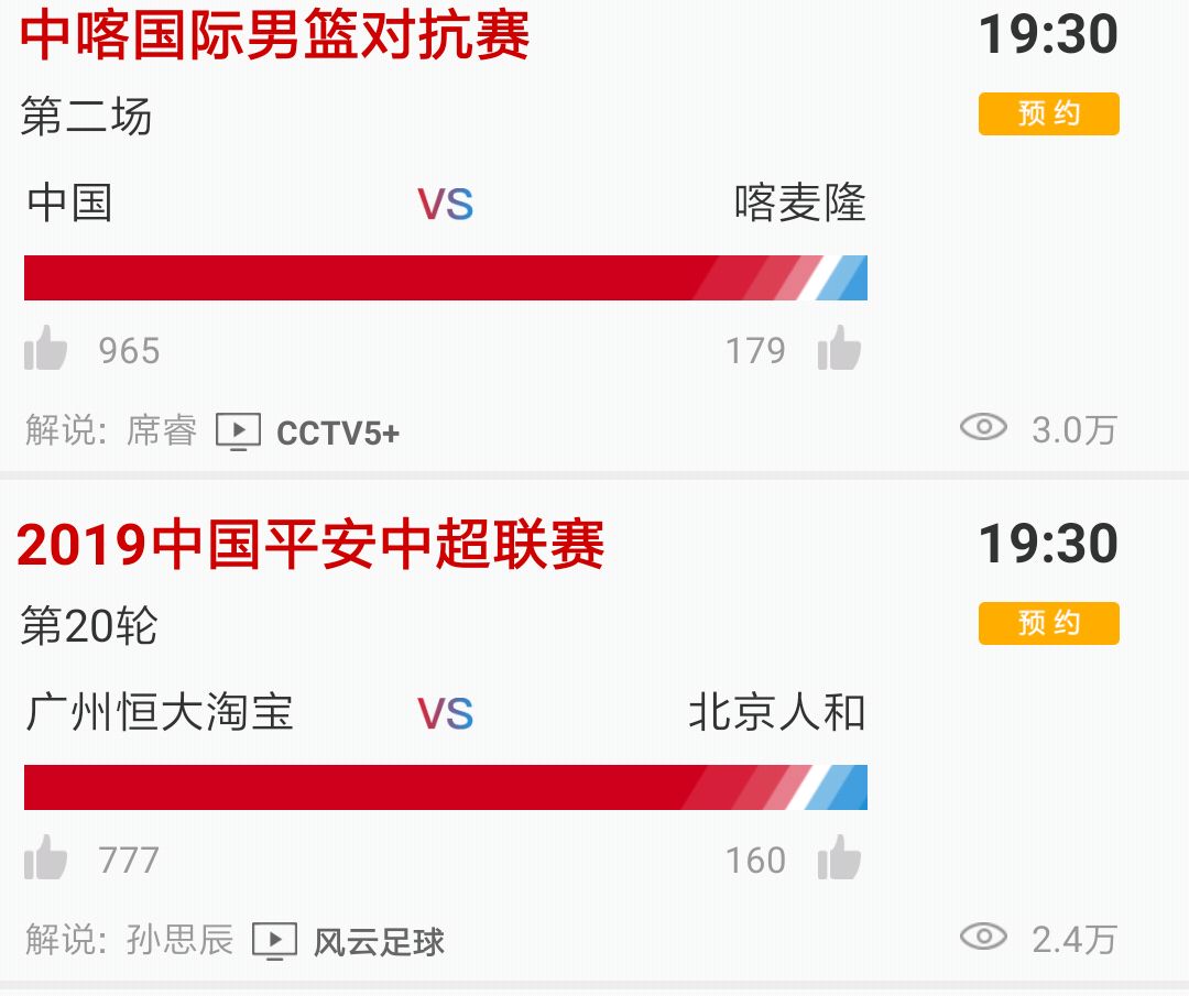 足球直播鲁能(鲁能直播比赛直播足球无插件)  第1张